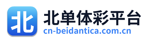 北单体彩